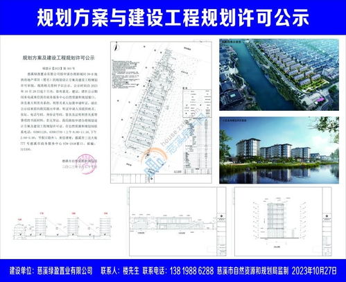 新城河39 B地块房地产项目设计方案及工程规划
