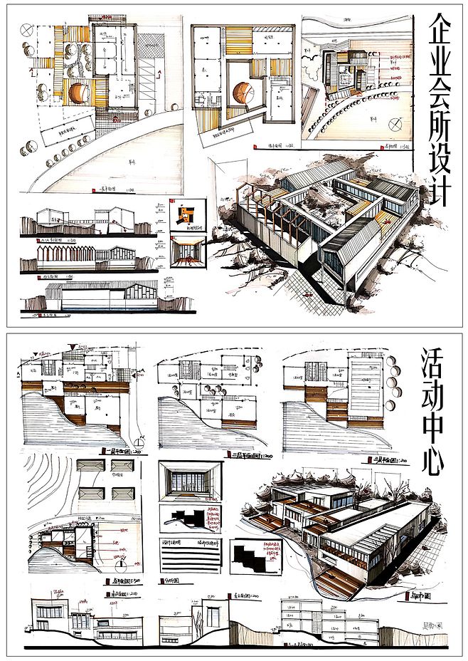 建筑设计,快题设计,建筑手绘,快题集训,.