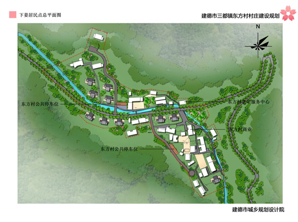 建德市三都镇东方村村庄规划公示 | 公告·通知 | 建德.