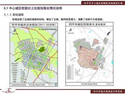 四平市城乡规划设计研究院|四平规划院|四平市城乡规划设计研究院